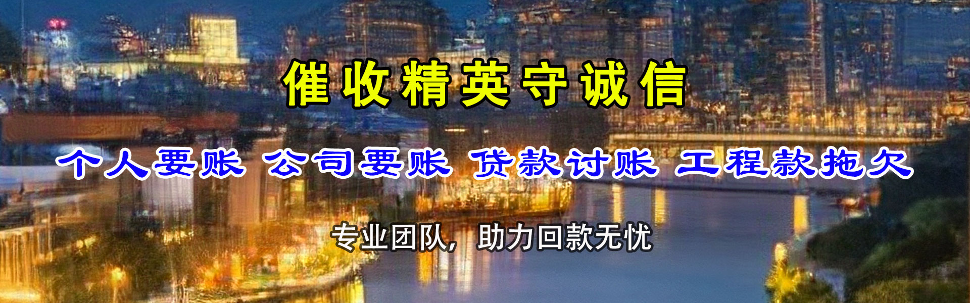 浠水要账公司