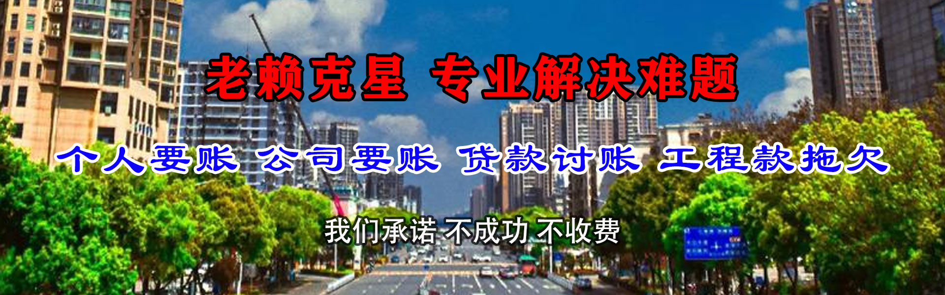浠水收债公司